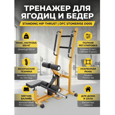 ������������� DFC STONERISE D005 - ������ �� ����������� ���� � ��������-�������� "��� � ����"