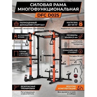 ������� ���� ��� ������ DFC D025 - ������ �� ����������� ���� � ��������-�������� "��� � ����"