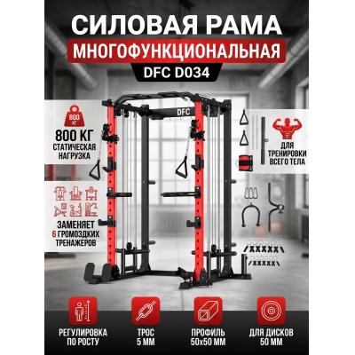 ������� ���� ��� ������ DFC D034 - ������ �� ����������� ���� � ��������-�������� "��� � ����"