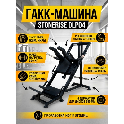 ����-������ STONERISE DLP04 - ������ �� ����������� ���� � ��������-�������� "��� � ����"