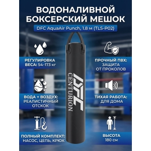 ����� ��� ����� DFC AquaAir Punch, ������ 1,8 �