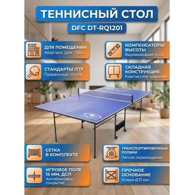 ��������� ���� DFC DT-RQ1201 - ������ �� ����������� ���� � ��������-�������� "��� � ����"