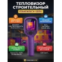 Тепловизор строительный Ermenrich Seek TV55
