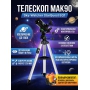 �������� Sky-Watcher MAK90 StarQuest EQ1, � ��������������� �������