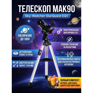 ���������� �������� Sky-Watcher MAK90 StarQuest EQ1, � ��������������� �������