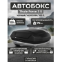 �������� Thule Force 3 S, ������, aeroskin, 300 �.