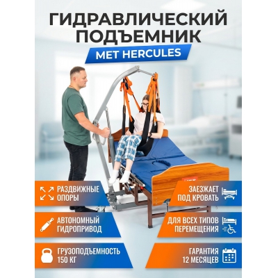 ���������� ��������� MET HERCULES - ������ �� ����������� ���� � ��������-�������� "��� � ����"