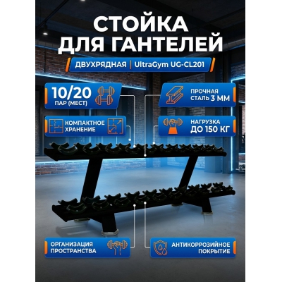 ������ ��� �������� UltraGym UG-CL201 (�� 10 ���) - ������ �� ����������� ���� � ��������-�������� "��� � ����"