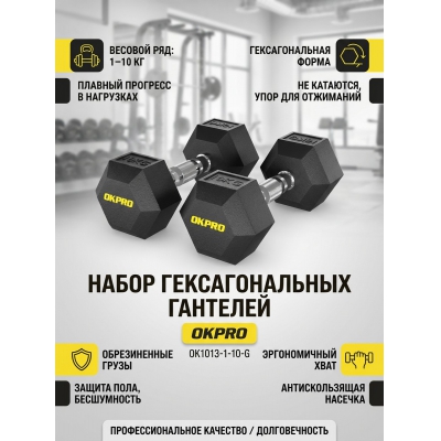 ������� OKPRO OK1013-1-10-G - ������ �� ����������� ���� � ��������-�������� "��� � ����"
