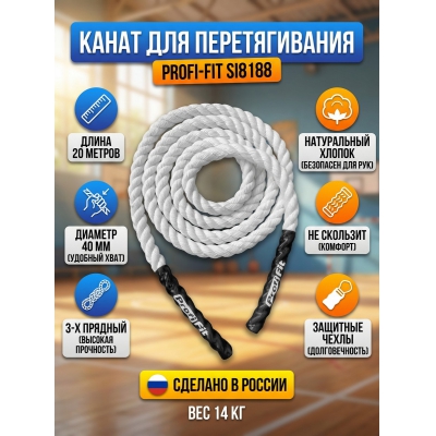 ����� PROFI-FIT SI8188 - ������ �� ����������� ���� � ��������-�������� "��� � ����"