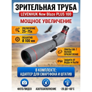 ��������� ����� Levenhuk New Blaze PLUS 100