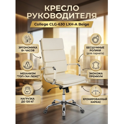 ������ ��� ������������ College CLG-630 LXH-A Beige - ������ �� ����������� ���� � ��������-�������� "��� � ����"