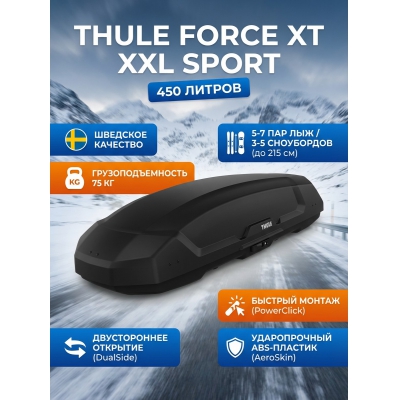 ������������� ���� Thule Force 3 XXL Sport, ������, aeroskin, 450 �. - ������ �� ����������� ���� � ��������-�������� "��� � ����"