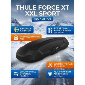 ������������� ���� Thule Force 3 XXL Sport, ������, aeroskin, 450 �.