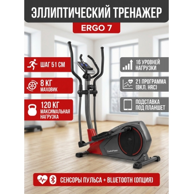 �������� ��� ���� CardioPower Ergo 7 - ������ �� ����������� ���� � ��������-�������� "��� � ����"
