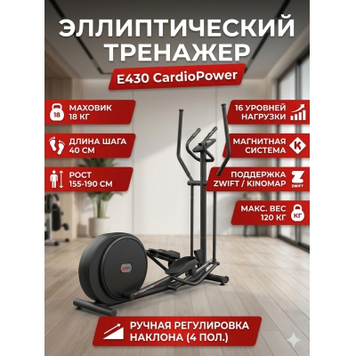 �������� ��� ���� CardioPower E430 - ������ �� ����������� ���� � ��������-�������� "��� � ����"