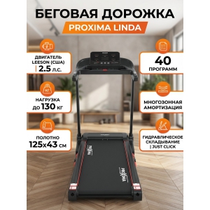 ������� ������� ��� ���� Proxima Linda