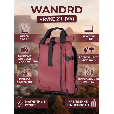 ������ WANDRD PRVKE 21L (V4), ��������, 21 �. - ������ �� ����������� ���� � ��������-�������� "��� � ����"