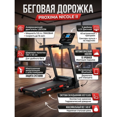 ������� ������� ��� ���� Proxima Nicole ll - ������ �� ����������� ���� � ��������-�������� "��� � ����"