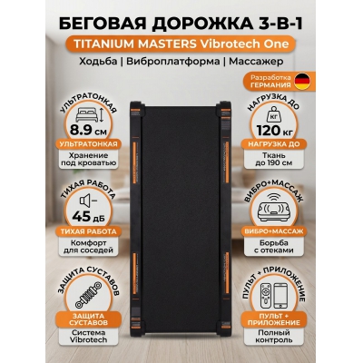 ������� ������� ��� ���� TITANIUM Masters Vibrotech One - ������ �� ����������� ���� � ��������-�������� "��� � ����"