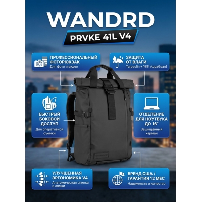 ������ WANDRD PRVKE 41L (V4), ������ - ������ �� ����������� ���� � ��������-�������� "��� � ����"