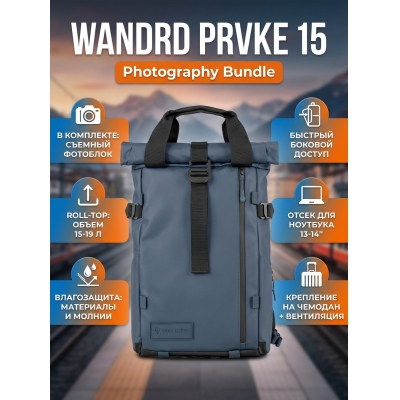 Рюкзак WANDRD PRVKE 15 Photography Bundle, синий, 15 л. - купить по специальной цене в интернет-магазине "Уют в доме"