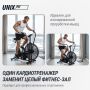 Велотренажер UNIX Fit Techno AirBike 900