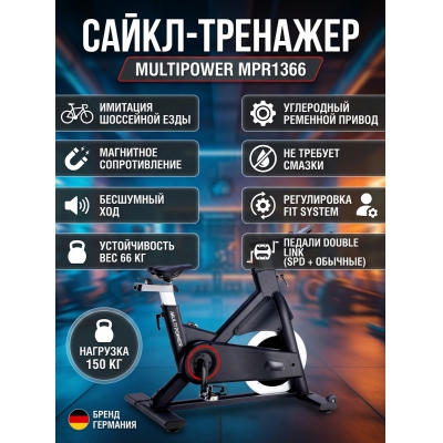 Профессиональный велотренажер MULTIPOWER MPR1366 с механической колодкой - купить по специальной цене в интернет-магазине "Уют в доме"