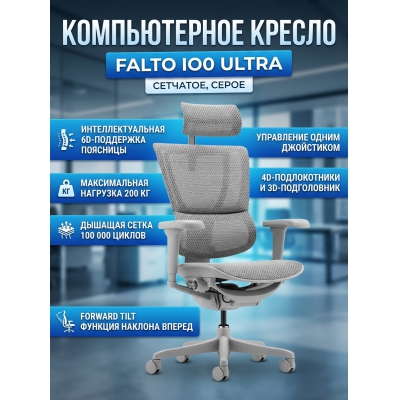 ������������ ������ Falto IOO Ultra �����, ����� - ������ �� ����������� ���� � ��������-�������� "��� � ����"