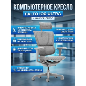 ������������ ������ Falto IOO Ultra �����, �����