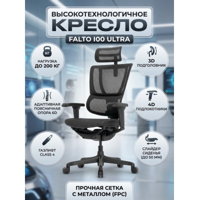 ������������ ������ Falto IOO Ultra �����, ������ - ������ �� ����������� ���� � ��������-�������� "��� � ����"