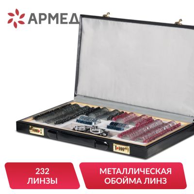 ЛОР-оборудование Armed № 3 с оправой на 232 линз - купить по специальной цене в интернет-магазине "Уют в доме"