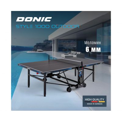 ��������� ���� DONIC STYLE 1000 OUTDOOR, ����� - ������ �� ����������� ���� � ��������-�������� "��� � ����"