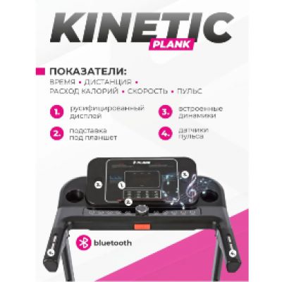 Беговая дорожка Playshion Plank KINETIC электрическая - купить по специальной цене в интернет-магазине "Уют в доме"