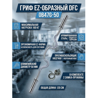 ���� ��� ������ DFC OB47G-50 - ������ �� ����������� ���� � ��������-�������� "��� � ����"