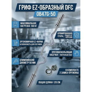 ���� ��� ������ DFC OB47G-50