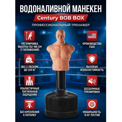 �����-������� ��� ����� Century BOB BOX - ������ �� ����������� ���� � ��������-�������� "��� � ����"