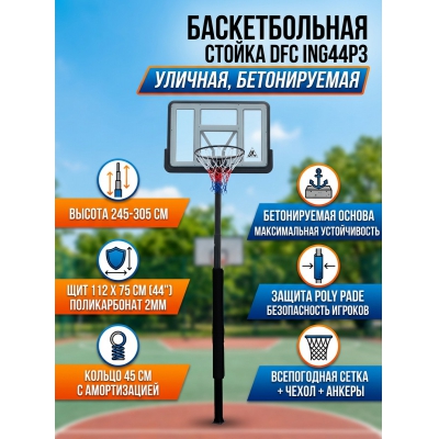 ������������ ������������� ������ DFC ING44P3 - ������ �� ����������� ���� � ��������-�������� "��� � ����"