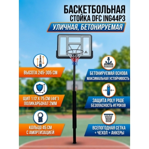 ������������ ������������� ������ DFC ING44P3