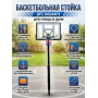 Баскетбольная стационарная стойка DFC ING44P1