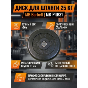 ���� MB Barbell MB-PltB31-25