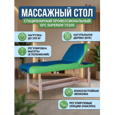 ������������ ��������� ���� DFC Superior TS200 - ������ �� ����������� ���� � ��������-�������� "��� � ����"