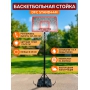 Мобильная баскетбольная стойка DFC STAND44M