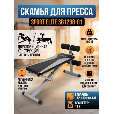 �����-������ Sport Elite SB1238-01 - ������ �� ����������� ���� � ��������-�������� "��� � ����"