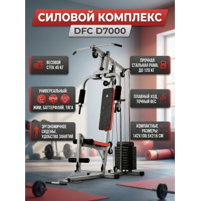 ������������� DFC D7000 - ������ �� ����������� ���� � ��������-�������� "��� � ����"