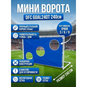���������� ������ DFC GOAL240T