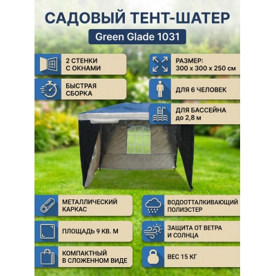 ����� Green Glade 1031 - ������ �� ����������� ���� � ��������-�������� "��� � ����"