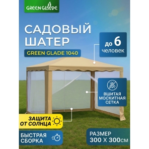 ����� Green Glade 1040