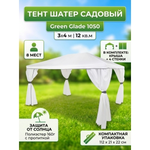 ����� Green Glade 1050