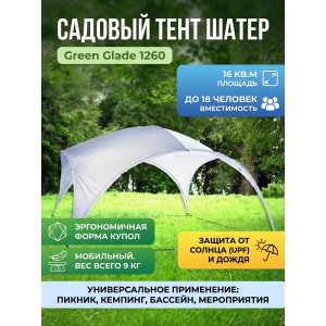 ����� Green Glade 1260